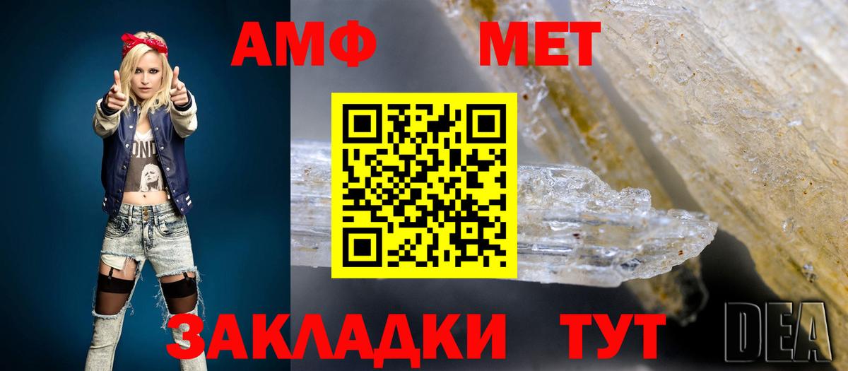Амфетамин  АМФ 98%  Вход с VPN  Лениногорск 