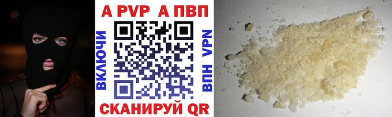 APVP Соль  где купить наркотик  Лениногорск 