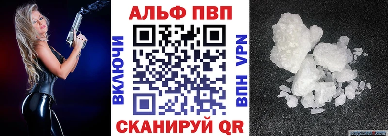 Alfa_PVP кристаллы Лениногорск