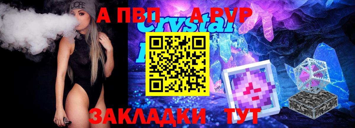 A PVP СК  Вход с VPN  A-PVP СК  наркотики  Лениногорск 