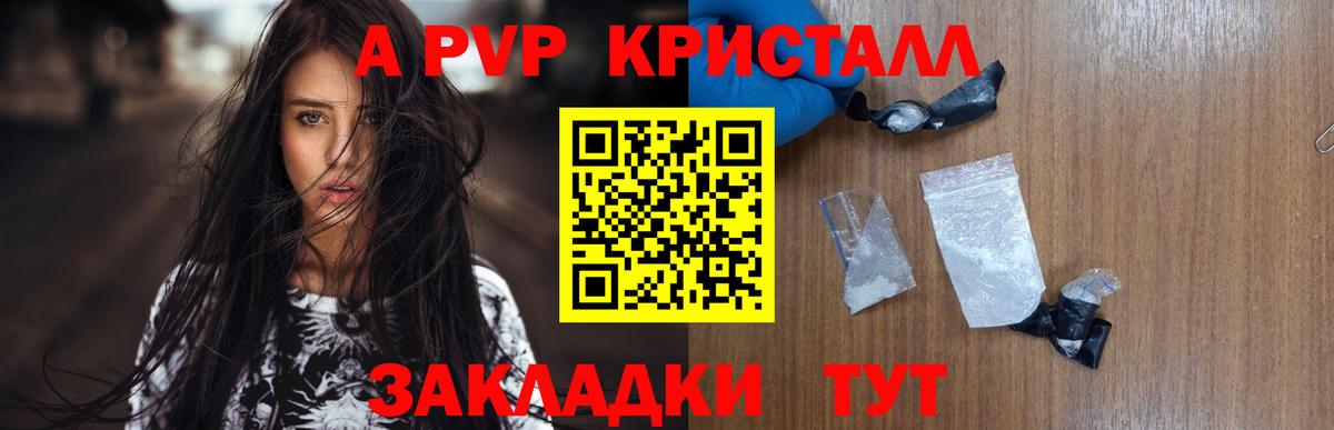 Alpha-PVP Соль Лениногорск