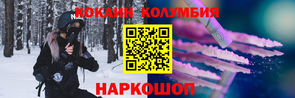 Лениногорск  Cocaine Колумбийский  Cocaine  Вход с VPN 