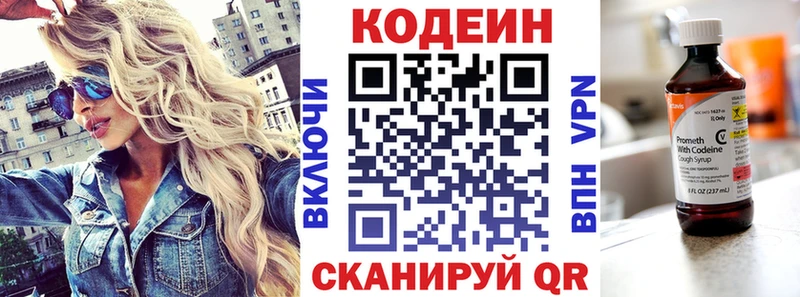 площадка какой сайт Лениногорск Codein Purple Drank