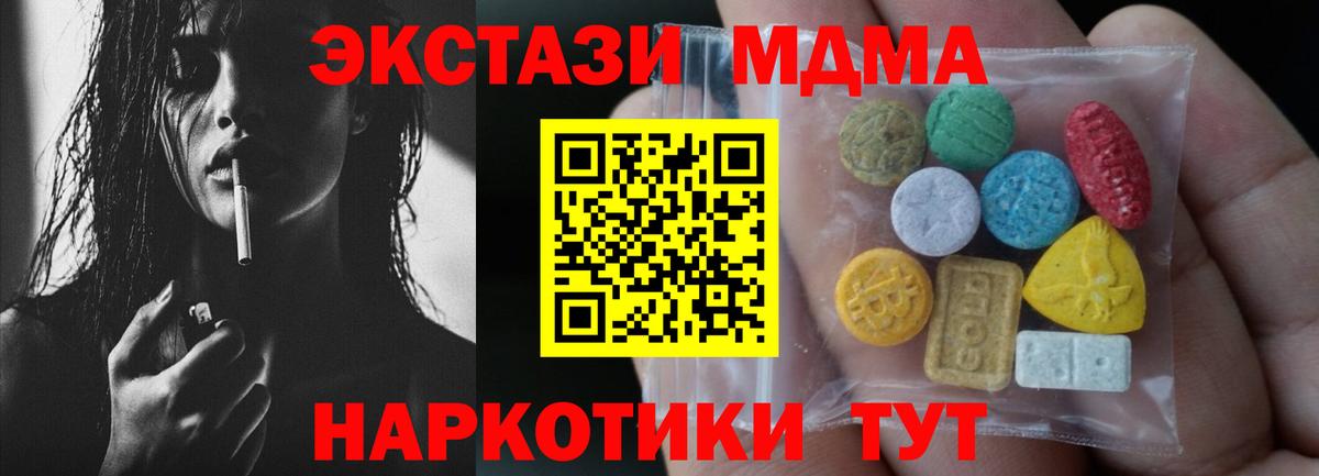 ЭКСТАЗИ VHQ  Экстази  Лениногорск  Вход с VPN  Экстази ешки 