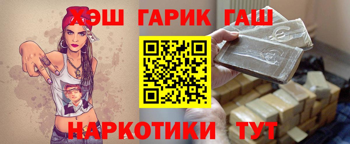 Лениногорск  Гашиш ice o lator  Вход с VPN 