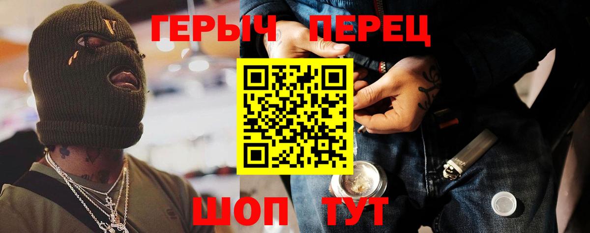 ГЕРОИН Heroin Лениногорск