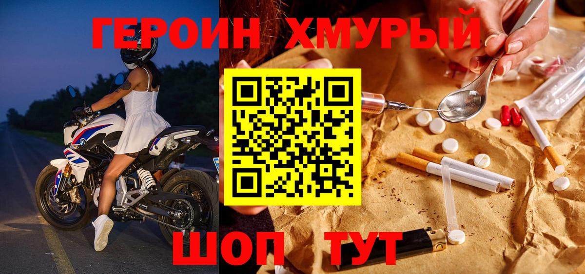 Лениногорск  Героин  Вход с VPN  Героин Heroin 