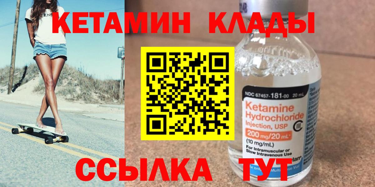 Кетамин ketamine Лениногорск