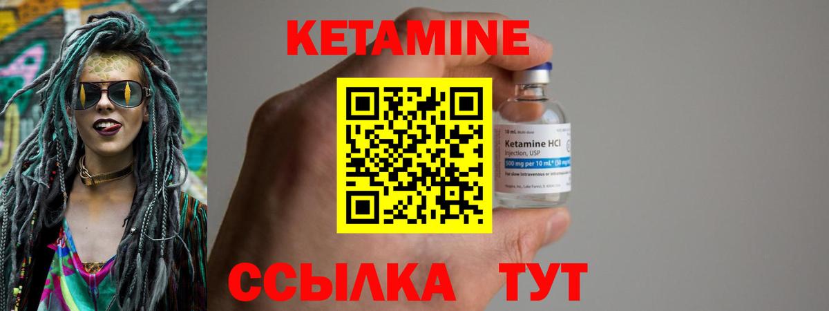 Кетамин ketamine  Вход с VPN  Лениногорск  КЕТАМИН VHQ 