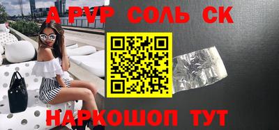 спиды Волжск