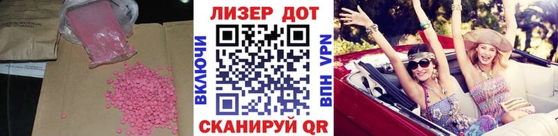Лсд 25 экстази кислота  Лениногорск 