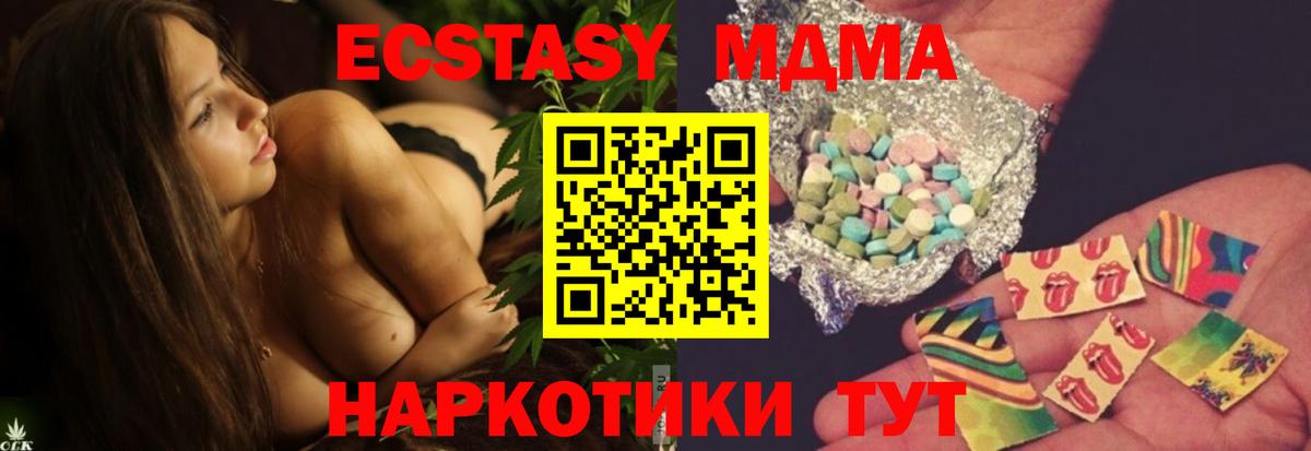 Лениногорск  MDMA молли  MDMA  МДМА молли  Вход с VPN 