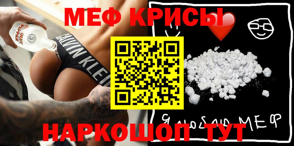 МЕФ  Лениногорск