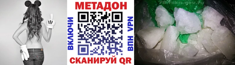 Метадон кристалл  Лениногорск 