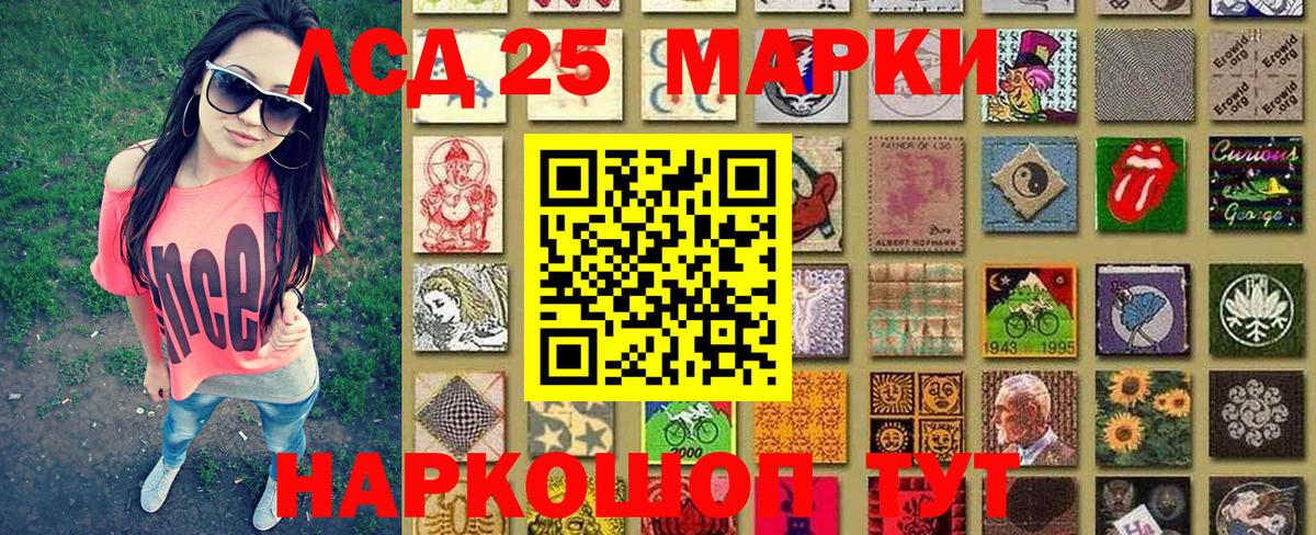 Марки 25I-NBOMe 1,8мг Лениногорск