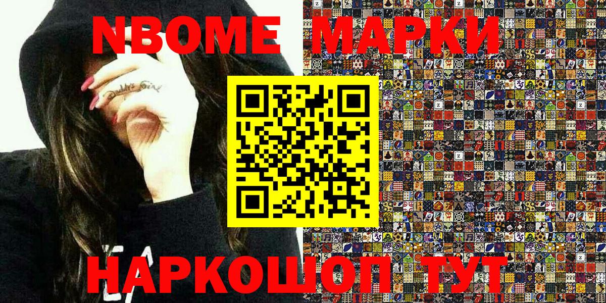 Лениногорск  Марки 25I-NBOMe  Вход с VPN  Марки N-bome 1500мкг 