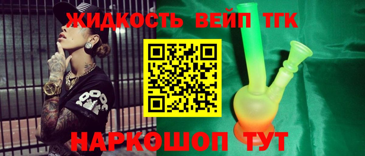 Дистиллят ТГК THC oil Лениногорск