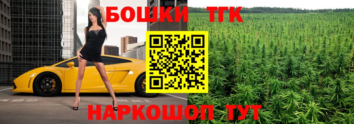 Бошки Шишки план Лениногорск